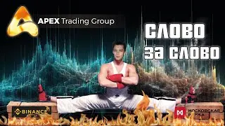 С 50$ до 30000$. Слово за слово. Дмитрий - Микрочелик. ММВБ vs Crypto.