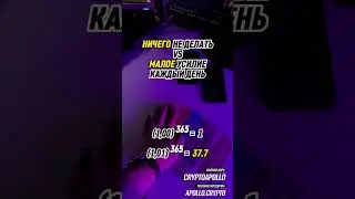 МАЛОЕ УСИЛИЕ - ЭТО ВСЕ РАВНО ДВИЖЕНИЕ 🤙