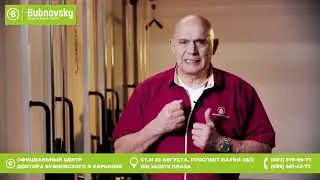 Бубновский С.М. о лечении артроза