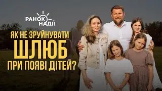 Як не зруйнувати шлюб коли народжується дитина