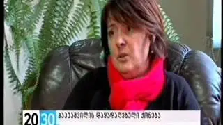 ,,20:30" - გიორგი პაპუაშვილის სახლი დაყადაღებულია