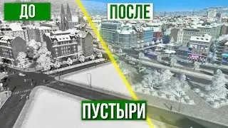 ❄Чем заполнить пустые места в Cities: Skylines // без модов❄