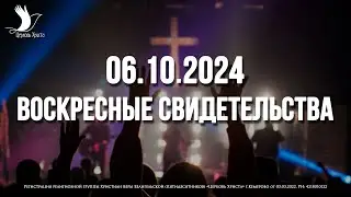 ЕЖЕНЕДЕЛЬНЫЕ СВИДЕТЕЛЬСТВА | КЕМЕРОВО 🔥 06.10.2024