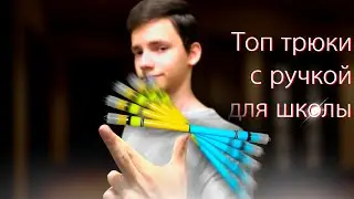 Epic pen spinning tricks for beginners