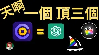 [古奇哥] 三個步驟做自己的數字人 | 集 ChatGPT Midjourney FCPX 於一身 | HitPaw Edimakor