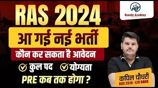 Ras New Vacancy 2024 | RAS Pre 2024 Exam | RAS Pre 2024 Notification, Form | RTS Kapil Choudhary