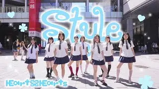 [KPOP IN PUBLIC / ONE TAKE] Hearts2Hearts (하츠투하츠) - ‘Style’ | DANCE COVER by LOONIE from TAIWAN