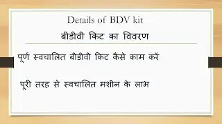 Details of BDV kit, Transformer Oil BDV Test on site Training, BDV testing, Motwane OTS 100A,