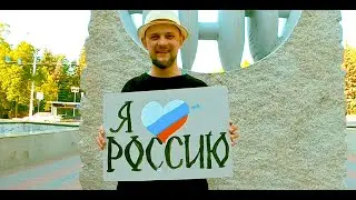 Пульс России  - Марат Татурас