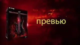 Heavier7Strings - превью