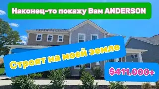 Обзор Модельного ДОМА/Недвижимость в Южной Каролине/Моя мечта/Дом СКАЗКА/REZNIK Real Estate 🏠 США