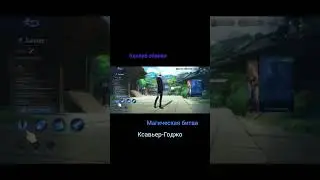 Скины магическая битва mobile legends Ксавьер-Годжо Сатору