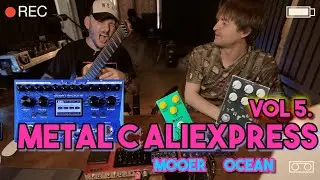 Метал с AliExpress | Часть 5 | Александр MAF Федорович | Mooer Ocean | JOYO JF-01 | Caline CP-15