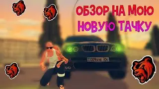 Обзор на мою новую тачку