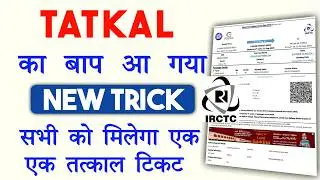 How to book tatkal train ticket online - tatkal ticket booking from home