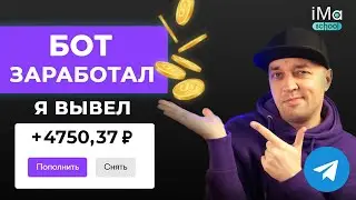 3 ways to make money on Telegram bots. How to monetize a Telegram channel using bots?