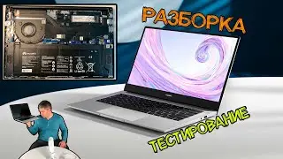 Huawei MateBook D14 2020. Тестирование и разборка