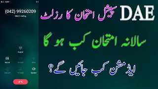 DAE Special Exams Result & Annual Exams 2021