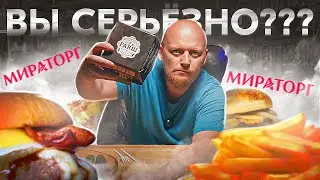 "ФАРШ" - Коллаборация Аркадия Новикова и МИРАТОРГа.