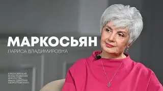 Код Хворостовского: Лариса Маркосьян