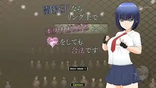 28. JSK [v1.4] 闘技王ならリング上で美少女挑戦者にナニをしても合法です- Download + Walkthrough + 100% Save [PC/Android]