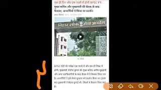 67th BPSC EXAM CURRENT NEWS in ONE SHIFT | BPSC CURRENT NEWS UPDATE TODAY | 67th bpsc exam date