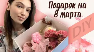 DIY Подарок на 8 марта. Бюджетная и легкая идея подарка. Подарок своими руками | 12+