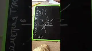 Геометрия 7 класс ТЖБ СОЧ 5)есеп 1 четверть