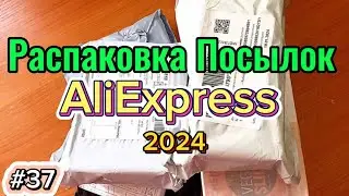РАСПАКОВКА И ОБЗОР ПОСЫЛОК С РАЗНЫХ ПЛОЩАДОК. #2024 #aliexpress