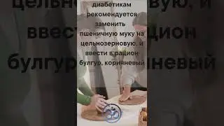 сахарный диабет