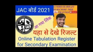 jac board result 2021 Online Tabulation Register for Secondary Examination