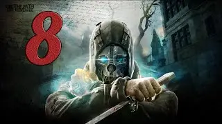 Dishonored #8 // Прием леди Бойл