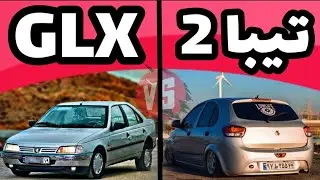 درگ 405 GLX موتور L3 در برابر تیبا 2 موتور M15 | کورس جی ال ایکس و تیبا دو