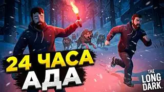 24 HOURS OF HELLISH WINTER WITH A FRIEND in The Long Dark