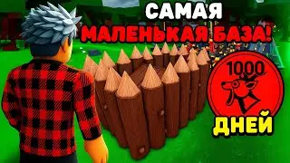 😱I SURVIVED 1000 NIGHTS IN THE FOREST IN THE SMALLEST AFK BASE! 99 Nights in the Forest in Roblox!