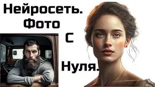 ✅ Нейросеть MidJourney с Нуля Как Пользоваться Настройка