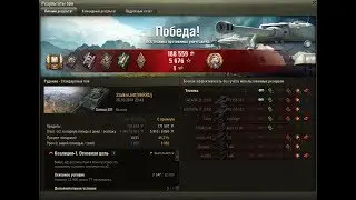 Somua SM (Мастер)