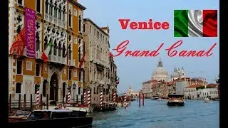 Венеция. Гранд-канал. Venice Grand Canal.
