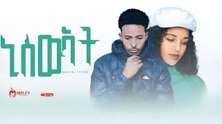 New Erob Music - ተስፋይ ሓጎስ Ft ፋና ዘውደ ንስዊኣት  ሓድሽ ኢሮብ ሙዚቃ #Erob #music
