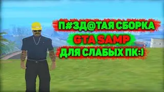 КРАСИВАЯ GTA ДЛЯ СЛАБЫХ/СРЕДНИХ ПК