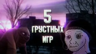 💎 5 депрессивных игр 🌚