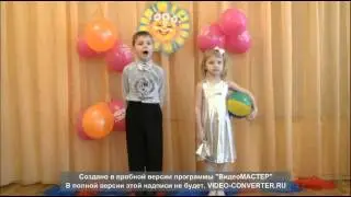 ГБОУ детсий сад № 1848 стихотворение МЯЧ И ПЕТЯ
