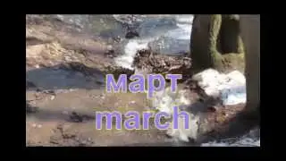 Март. Музыка Сергея Чекалина.  March. Sergey Chekalin. Russian music. ロシアの音楽。러시아 음악.