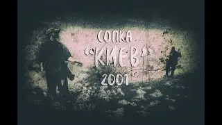 Сопка 