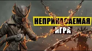 Что за Bloodborne такой и почему его хотят