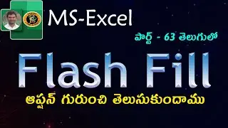 Flash Fill Option in Telugu || MS EXCEL || By K. Ramesh