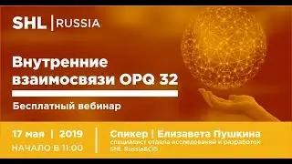 Вебинар 