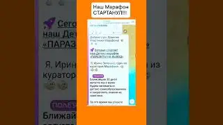 Марафон"Паразиты на выход" #siberian #wellness #здоровье