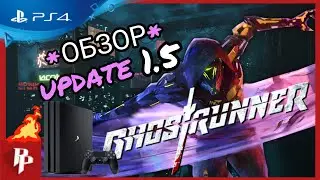 ОБЗОР ★Ghostrunner★ на PS4Pro - После патча 1.05