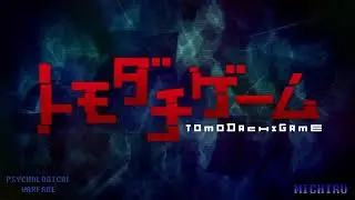 Tomodachi Game OST - Psychological Warfare